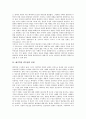 [해석학][가다머][변증법][드로이젠][역사적 해석학]해석학의 정의, 가다머의 해석학, 해석학과 변증법의 관계, 드로이젠의 역사적 해석학 심층 분석(해석학, 해석학의 정의, 가다머의 해석학, 해석학과 변증법의 관계, 드로이젠의 역사적 해석학) 5페이지