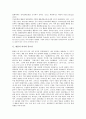 [환율][환율결정][환율변동][자본이동성][통화정책]환율의 의미와 중요성, 환율의 변천, 환율의 변동요인, 환율결정의 접근방법, 환율결정과 경상수지, 환율결정과 자본이동성 및 환율변동과정, 환율결정의 문제점, 환율결정의 정책제도 분석 3페이지