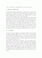 [환율][환율결정][환율변동][자본이동성][통화정책]환율의 의미와 중요성, 환율의 변천, 환율의 변동요인, 환율결정의 접근방법, 환율결정과 경상수지, 환율결정과 자본이동성 및 환율변동과정, 환율결정의 문제점, 환율결정의 정책제도 분석 5페이지