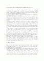 [환율][환율결정][환율변동][자본이동성][통화정책]환율의 의미와 중요성, 환율의 변천, 환율의 변동요인, 환율결정의 접근방법, 환율결정과 경상수지, 환율결정과 자본이동성 및 환율변동과정, 환율결정의 문제점, 환율결정의 정책제도 분석 6페이지