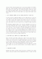 [환율][환율결정][환율변동][자본이동성][통화정책]환율의 의미와 중요성, 환율의 변천, 환율의 변동요인, 환율결정의 접근방법, 환율결정과 경상수지, 환율결정과 자본이동성 및 환율변동과정, 환율결정의 문제점, 환율결정의 정책제도 분석 7페이지