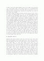[환율][환율결정][환율변동][자본이동성][통화정책]환율의 의미와 중요성, 환율의 변천, 환율의 변동요인, 환율결정의 접근방법, 환율결정과 경상수지, 환율결정과 자본이동성 및 환율변동과정, 환율결정의 문제점, 환율결정의 정책제도 분석 8페이지