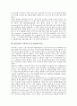 [환율][환율결정][환율변동][자본이동성][통화정책]환율의 의미와 중요성, 환율의 변천, 환율의 변동요인, 환율결정의 접근방법, 환율결정과 경상수지, 환율결정과 자본이동성 및 환율변동과정, 환율결정의 문제점, 환율결정의 정책제도 분석 9페이지