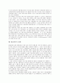 [환율][환율결정][환율변동][자본이동성][통화정책]환율의 의미와 중요성, 환율의 변천, 환율의 변동요인, 환율결정의 접근방법, 환율결정과 경상수지, 환율결정과 자본이동성 및 환율변동과정, 환율결정의 문제점, 환율결정의 정책제도 분석 10페이지