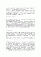 [환율][환율결정][환율변동][자본이동성][통화정책]환율의 의미와 중요성, 환율의 변천, 환율의 변동요인, 환율결정의 접근방법, 환율결정과 경상수지, 환율결정과 자본이동성 및 환율변동과정, 환율결정의 문제점, 환율결정의 정책제도 분석 11페이지