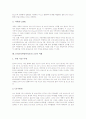 DVD(디지털비디오디스크)의 개념, DVD(디지털비디오디스크)의 특징, DVD(디지털비디오디스크)의 규격, DVD(디지털비디오디스크)의 제작과정, DVD(디지털비디오디스크)의 제약사항, DVD의 미래 분석(DVD게임, DVD타이틀, DVD비디오) 7페이지