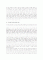 TV토론(TV선거토론)의 유래와 필요성, TV토론(TV선거토론)의 실태와 문제점, TV토론(TV선거토론)의 쟁점, TV토론(TV선거토론)의 성과와 한계, TV토론(TV선거토론)의 대안 모색, TV토론(TV선거토론)의 평가 고찰 3페이지