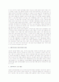 TV토론(TV선거토론)의 유래와 필요성, TV토론(TV선거토론)의 실태와 문제점, TV토론(TV선거토론)의 쟁점, TV토론(TV선거토론)의 성과와 한계, TV토론(TV선거토론)의 대안 모색, TV토론(TV선거토론)의 평가 고찰 11페이지