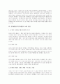 [공격행동치료][공격성치료][공격적 행동]공격행동(공격적 행동)의 의미, 공격행동(공격적 행동)의 유형, 공격행동(공격적 행동)의 원인, 공격행동(공격적 행동)의 실태, 공격행동(공격적 행동)의 문제점, 공격행동(공격적 행동)의 치료 방안 분석 5페이지