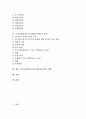[국가균형발전정책]국가균형발전(국가균형발전정책)의 중요성, 국가균형발전(국가균형발전정책)의 접근관점, 국가균형발전(국가균형발전정책)의 행정능력, 국가균형발전(국가균형발전정책)의 정책 대안과 과제 및 방향 분석 2페이지