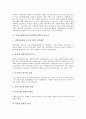 [국가균형발전정책]국가균형발전(국가균형발전정책)의 중요성, 국가균형발전(국가균형발전정책)의 접근관점, 국가균형발전(국가균형발전정책)의 행정능력, 국가균형발전(국가균형발전정책)의 정책 대안과 과제 및 방향 분석 4페이지