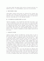 [국가균형발전정책]국가균형발전(국가균형발전정책)의 중요성, 국가균형발전(국가균형발전정책)의 접근관점, 국가균형발전(국가균형발전정책)의 행정능력, 국가균형발전(국가균형발전정책)의 정책 대안과 과제 및 방향 분석 5페이지