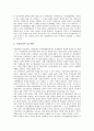 [국가균형발전정책]국가균형발전(국가균형발전정책)의 중요성, 국가균형발전(국가균형발전정책)의 접근관점, 국가균형발전(국가균형발전정책)의 행정능력, 국가균형발전(국가균형발전정책)의 정책 대안과 과제 및 방향 분석 6페이지