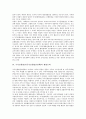 [국가균형발전정책]국가균형발전(국가균형발전정책)의 중요성, 국가균형발전(국가균형발전정책)의 접근관점, 국가균형발전(국가균형발전정책)의 행정능력, 국가균형발전(국가균형발전정책)의 정책 대안과 과제 및 방향 분석 7페이지
