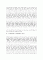 노동자경영참여(근로자경영참여)의 정의, 노동자경영참여(근로자경영참여)의 필요성, 외국의 노동자경영참여(근로자경영참여) 사례, 노동자경영참여(근로자경영참여)의 구축 방안과 발전 방향 분석(노동자참여, 근로자참여) 5페이지