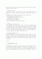 노동자경영참여(근로자경영참여)의 정의, 노동자경영참여(근로자경영참여)의 필요성, 외국의 노동자경영참여(근로자경영참여) 사례, 노동자경영참여(근로자경영참여)의 구축 방안과 발전 방향 분석(노동자참여, 근로자참여) 7페이지
