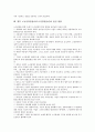 노동자경영참여(근로자경영참여)의 정의, 노동자경영참여(근로자경영참여)의 필요성, 외국의 노동자경영참여(근로자경영참여) 사례, 노동자경영참여(근로자경영참여)의 구축 방안과 발전 방향 분석(노동자참여, 근로자참여) 10페이지