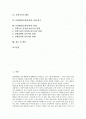 [문화행정]문화행정(문화정책)의 의미, 문화행정(문화정책)의 종류, 문화행정(문화정책)의 특징, 문화행정(문화정책)과 시장실패, 문화행정(문화정책)의 과제 평가, 문화행정(문화정책)의 한계 및 제언 분석 2페이지