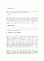 [문화행정]문화행정(문화정책)의 의미, 문화행정(문화정책)의 종류, 문화행정(문화정책)의 특징, 문화행정(문화정책)과 시장실패, 문화행정(문화정책)의 과제 평가, 문화행정(문화정책)의 한계 및 제언 분석 7페이지