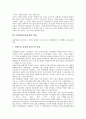 [문화행정]문화행정(문화정책)의 의미, 문화행정(문화정책)의 종류, 문화행정(문화정책)의 특징, 문화행정(문화정책)과 시장실패, 문화행정(문화정책)의 과제 평가, 문화행정(문화정책)의 한계 및 제언 분석 9페이지