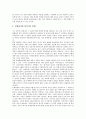 [문화행정]문화행정(문화정책)의 의미, 문화행정(문화정책)의 종류, 문화행정(문화정책)의 특징, 문화행정(문화정책)과 시장실패, 문화행정(문화정책)의 과제 평가, 문화행정(문화정책)의 한계 및 제언 분석 11페이지