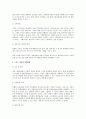 현대 스피드 경영의 이해 2페이지