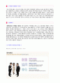 (동아제약 영업직 자기소개서 - 합격서류) 동아제약 ETC영업직 자기소개서 합격예문 + 연봉/인재상 [BEST 동아제약합격자소서/동아제약자소서 지원동기/동아제약자기소개서 채용/동아제약자소서 합격샘플]  2페이지