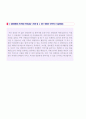 (동아제약 영업직 자기소개서 - 합격서류) 동아제약 ETC영업직 자기소개서 합격예문 + 연봉/인재상 [BEST 동아제약합격자소서/동아제약자소서 지원동기/동아제약자기소개서 채용/동아제약자소서 합격샘플]  3페이지