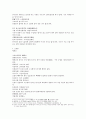 마의상법12궁 12궁비결 3페이지