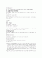 마의상법12궁 12궁비결 11페이지