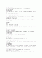 마의상법12궁 12궁비결 12페이지