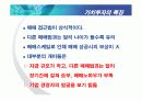 가치투자의 미학 7페이지