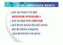 가치투자의 미학 16페이지