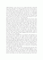 동인도회사 A+ 분석보고서 4페이지