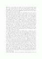 동인도회사 A+ 분석보고서 5페이지