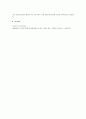 동인도회사 A+ 분석보고서 9페이지