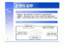 금융기관  조사보고서- 신협, 새마을 금고, 상호저축은행 - 4페이지