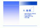 금융기관  조사보고서- 신협, 새마을 금고, 상호저축은행 - 6페이지