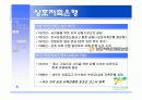 금융기관  조사보고서- 신협, 새마을 금고, 상호저축은행 - 12페이지