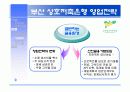 금융기관  조사보고서- 신협, 새마을 금고, 상호저축은행 - 13페이지