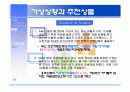 금융기관  조사보고서- 신협, 새마을 금고, 상호저축은행 - 15페이지