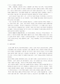 [당나라 문화] 당나라문화 4페이지