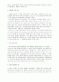 [당나라 문화] 당나라문화 5페이지