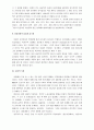 [당나라 문화] 당나라문화 6페이지