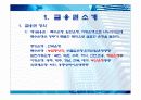 농협, 축협, 시중은행, 지방은행조사 및 금융상품소개 3페이지