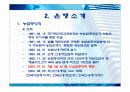 농협, 축협, 시중은행, 지방은행조사 및 금융상품소개 6페이지