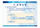 농협, 축협, 시중은행, 지방은행조사 및 금융상품소개 11페이지