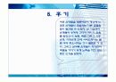 농협, 축협, 시중은행, 지방은행조사 및 금융상품소개 36페이지