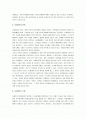 [사회병리현상] 한국의 사회병리현상과 대책방안 분석 2페이지