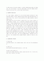 [사회병리현상] 한국의 사회병리현상과 대책방안 분석 3페이지